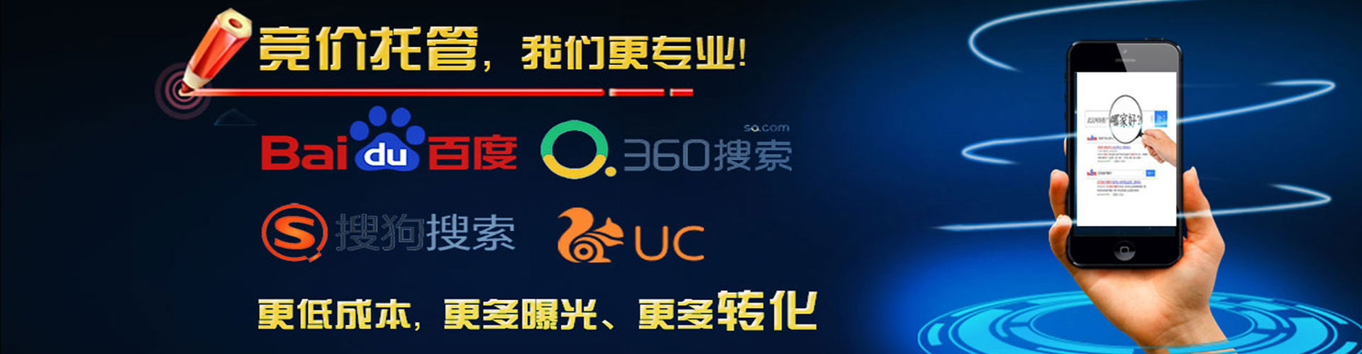 高唐百度推广竞价