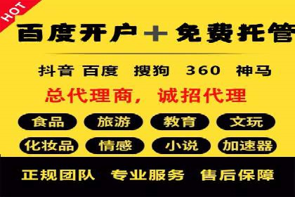 抖音信息流代理案例分享：成功打造热门话题